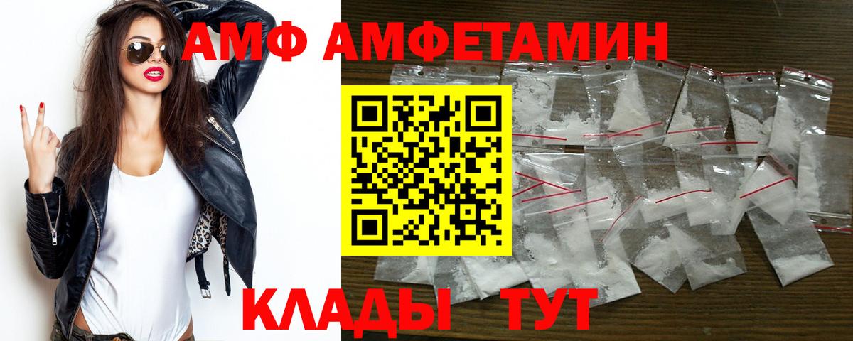 Amphetamine VHQ Котлас