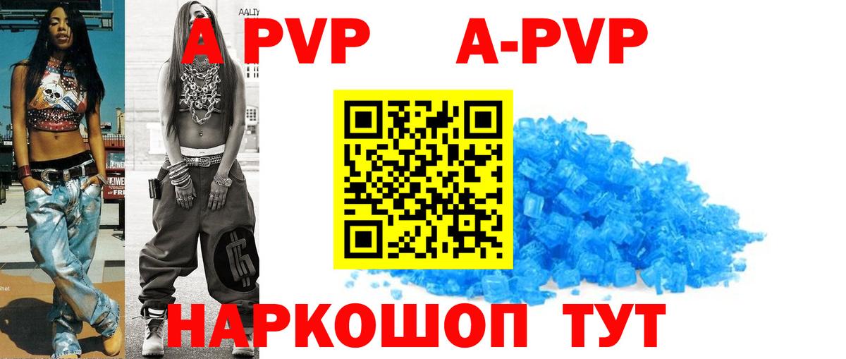 APVP крисы CK  Alpha PVP  Котлас  Вход с VPN 