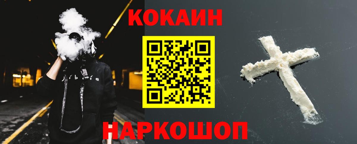 Cocaine Fish Scale Котлас