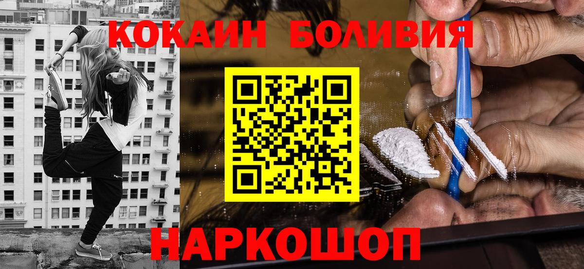 Котлас  КОКАИН VHQ  Вход с VPN  Кокаин Перу 
