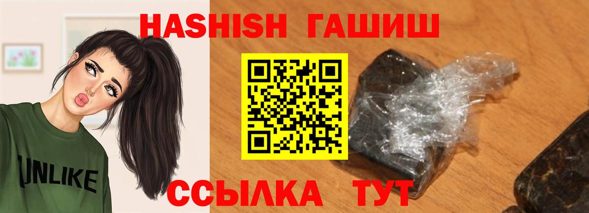 ГАШИШ убойный Котлас