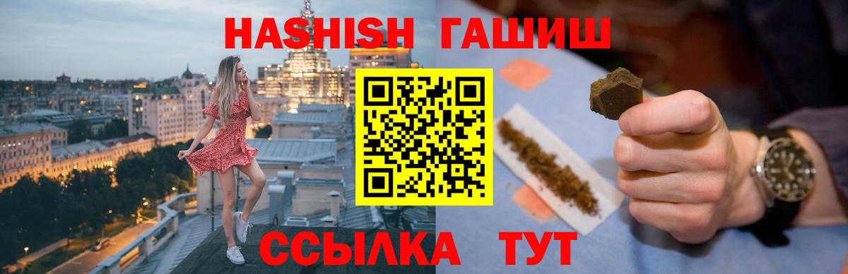 ГАШИШ гашик  Вход с VPN  ГАШИШ  Котлас 