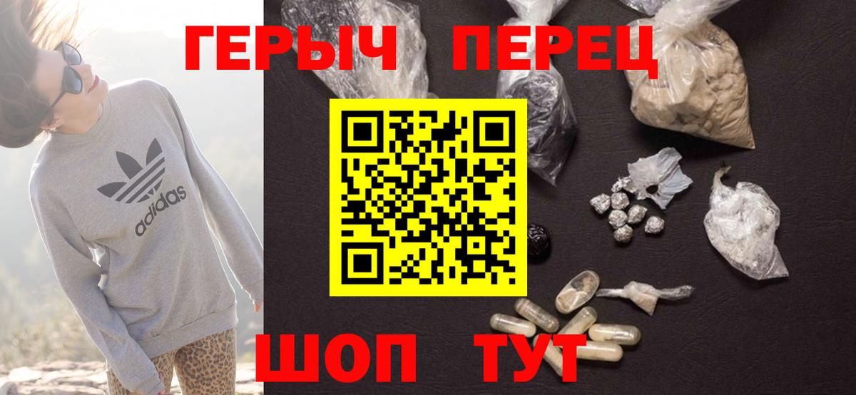 ГЕРОИН  ГЕРОИН хмурый  Вход с VPN  Котлас 