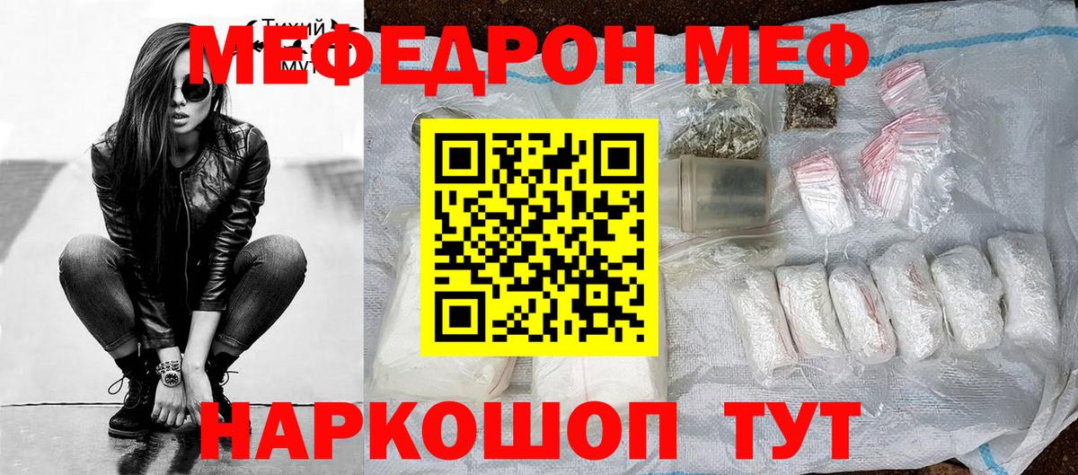 Мефедрон мука  Меф мяу мяу  KRAKEN вход  Вход с VPN  Котлас 