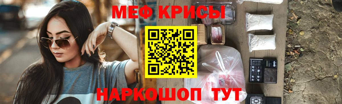 Мефедрон мука Котлас