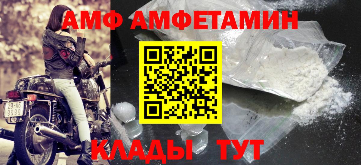 МЕТАМФЕТАМИН мет Котлас