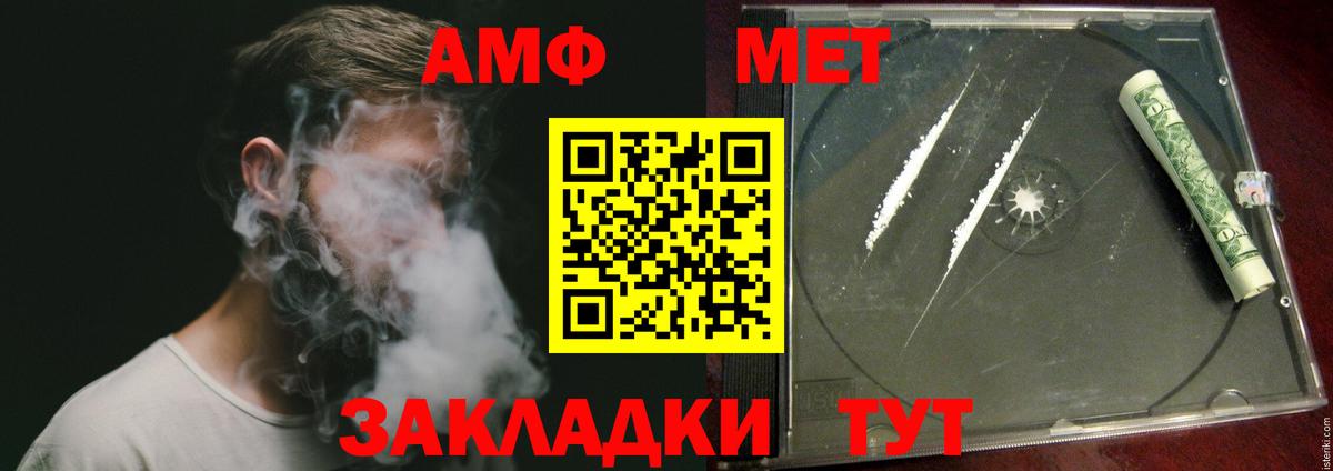 Котлас  МЕТАМФЕТАМИН Methamphetamine  Вход с VPN 
