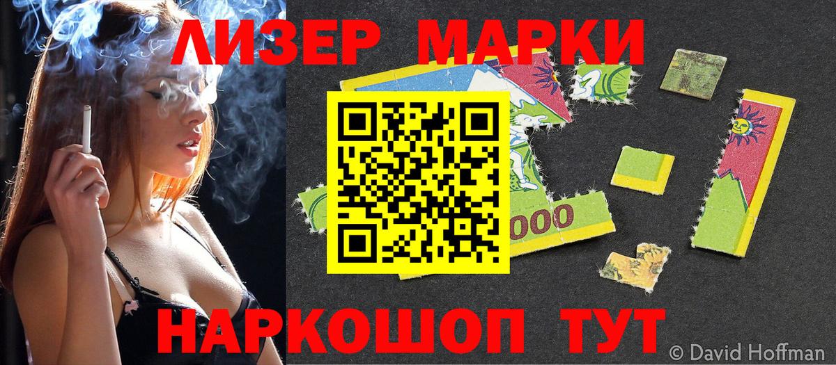 Марки 25I-NBOMe 1,5мг Котлас