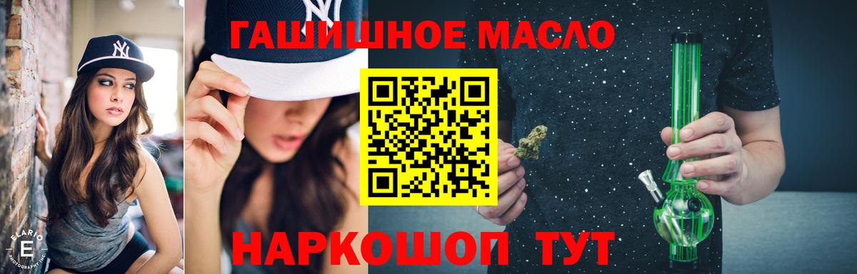 Котлас  Дистиллят ТГК гашишное масло  Вход с VPN 