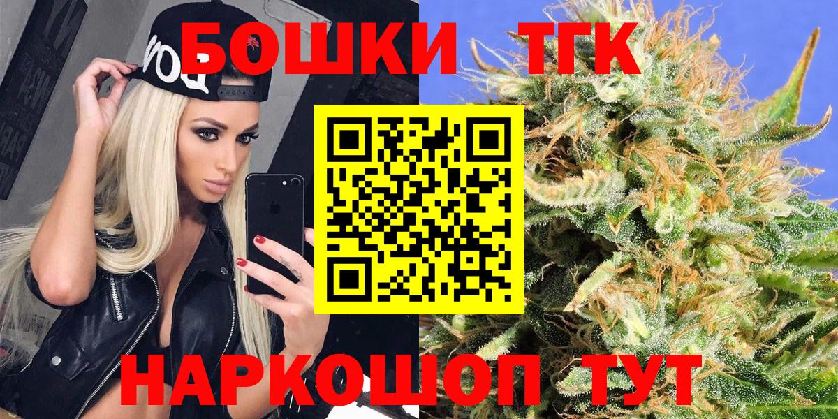 Котлас  Марихуана VHQ  Бошки Шишки гибрид  Вход с VPN  Каннабис сатива  Канабис White Widow 